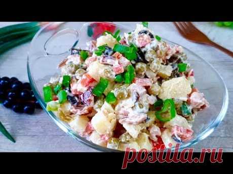 Простой и вкусный САЛАТ. Готовьте сразу двойную порцию. Марина готовит.