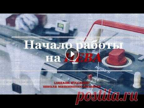 Вязание для начинающих. Начало работы на машине НЕВА. Наборный ряд #вязаниедляначинающих #вязание_light Дорогие друзья! Представляем Вашему вниманию небольшой мастер-класс, который будет полезен всем начинающим свое у...