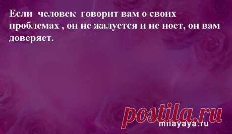 Картинки со статусами. Подборка №milayaya-status-16310220082020 . Милая Я
