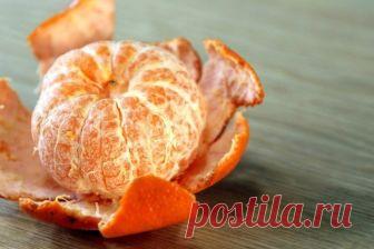 В кожуре мандарина — огромная сила! 7 рецептов, которые спасают 

Мандариновая кожура так приятно пахнет! Вдыхаешь этот сильный аромат и сразу же заражаешься праздничным настроением. 

Уникальный плод отличается не только сочной, аппетитной мякотью, которая даже слаще апельсиновой. Испанское название mandarino образовано от se mondar («легко очищаться»), это сказано о кожуре. Речь пойдет именно о ней! Я долго удивлялась, когда узнала о целительных свойствах сырья, которое ...