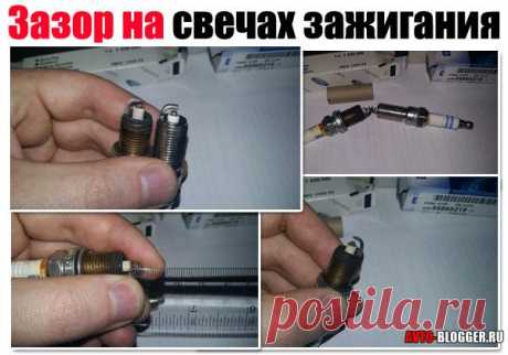 Зазор на свечах зажигания. Какой должен быть и на что он влияет
