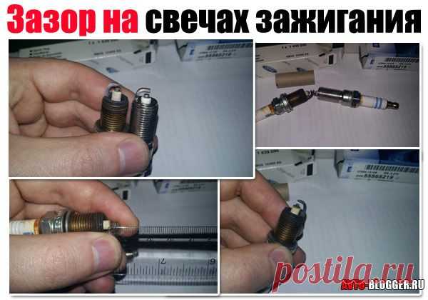 Зазор на свечах зажигания. Какой должен быть и на что он влияет