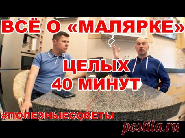 Всё о малярных работах. Полезные советы от Алексея Земскова и Михаила Безяева.