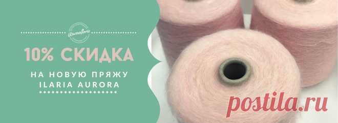 Магазин Wooltoria.ru