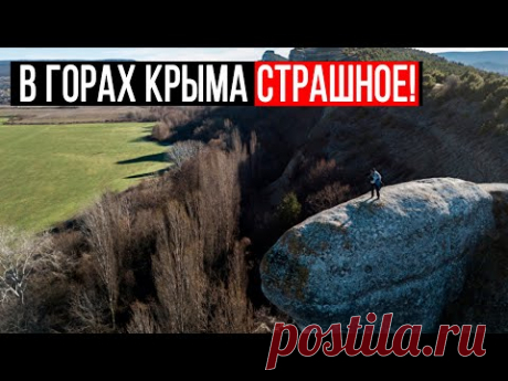В ГЛУБИНЕ КРЫМСКИХ ГОР, УЧЕНЫЕ ОБНАРУЖИЛИ НЕЧТО...! 11.08.2020 ДОКУМЕНТАЛЬНЫЙ ФИЛЬМ HD