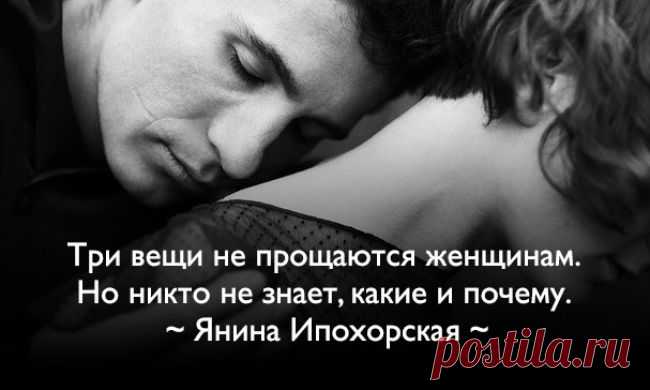 Блестящие афоризмы Янины Ипохорской