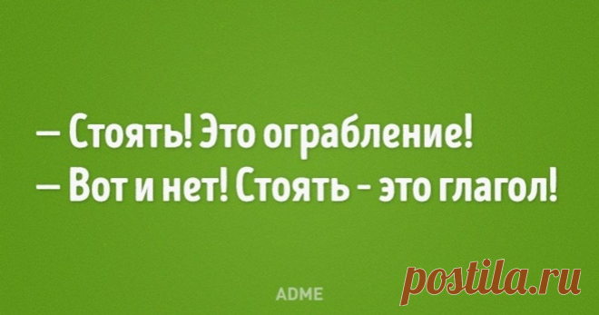 15 открыток с тонким сарказмом для знатоков русского языка