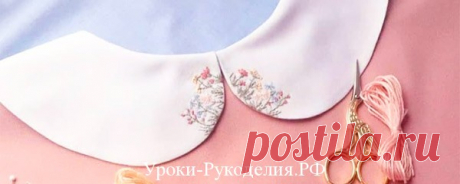 Как сшить воротник Питер Пэн
