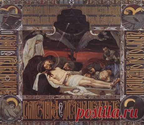 Плащаница.Холст,масло.Васнецов В.М. 1901 г.