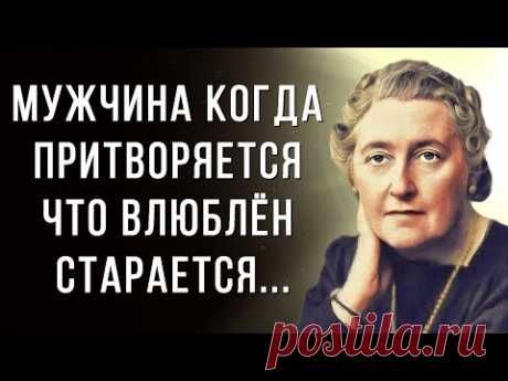 Мало кто ЗАМЕЧАЕТ это! Удивительные цитаты Агаты Кристи