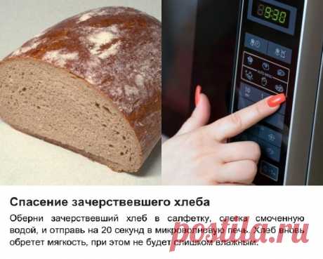 Полезные советы в картинках
