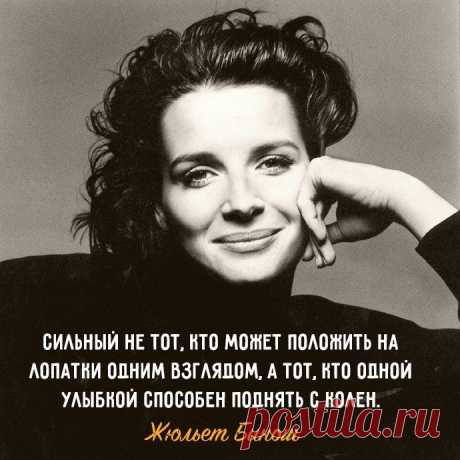Жюльет Бинош