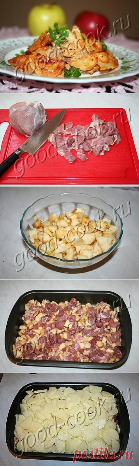 Хорошая кухня - свинина тушеная с картофелем и яблоками. Кулинарная книга рецептов. Салаты, выпечка.