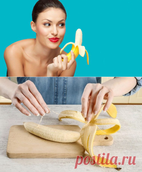 Почему вы едите банан неправильно
