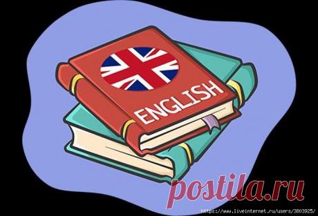 Английский за 10 уроков