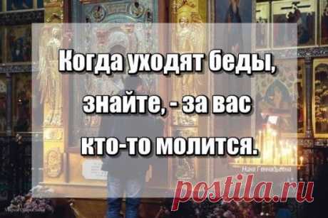 Встану на колени, попрошу я Бога, 
Дай здоровья детям, да и мне немного! 
Чтоб дожить до внуков! И чтоб встретить старость! 
Ощутить мне с ними всю любовь и радость! 
Я молиться буду, и просить у Бога, 
Чтоб еще продлил мне жизненной дороги!
Прими, Господь, молитву-стих,
Храни, Господь, детей моих!
Средь ночи и средь бела дня
Храни, как ты хранишь меня!
В час испытания лихой,
Что посылает жизнь порой,
Ты мужество в их сердце лей.
Храни, Господь, моих детей!
От чёрных стрел обереги,
С тропы невер