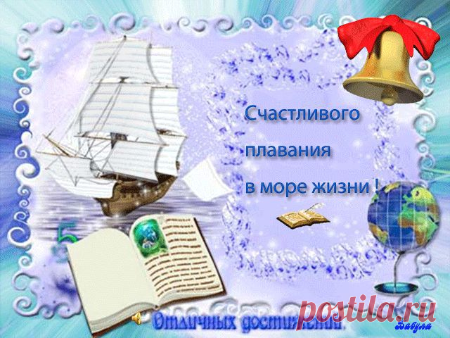 Прощай ШКОЛА!