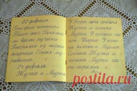 Сегодня такой каллиграфический почерк на вес золота... А раньше все так писали.