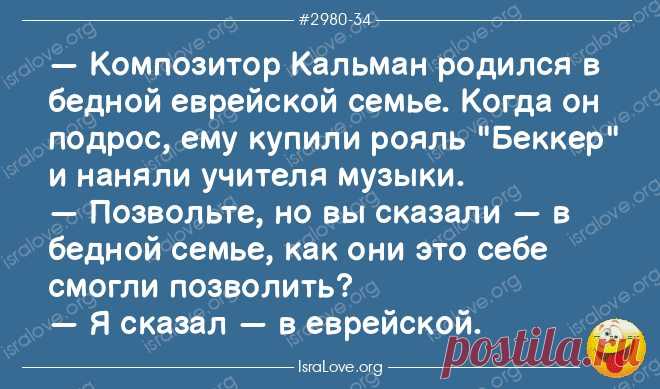 Свежие смешные еврейские анекдоты