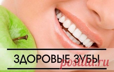 ЗДОРОВЫЕ ЗУБЫ

КАРИЕС

* При кариесе желательно заменить зубной порошок или зубную пасту на сухое молоко. При чистке зубов порошком сухого молока исчезают кровоточивость десен и запах изо рта, резко замедляется образование зубного камня.
Показать полностью…