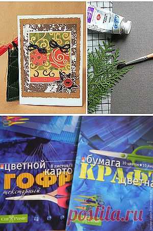 Открытка на Новый год с природным штампом из подручных материалов - Ярмарка Мастеров - ручная работа, handmade