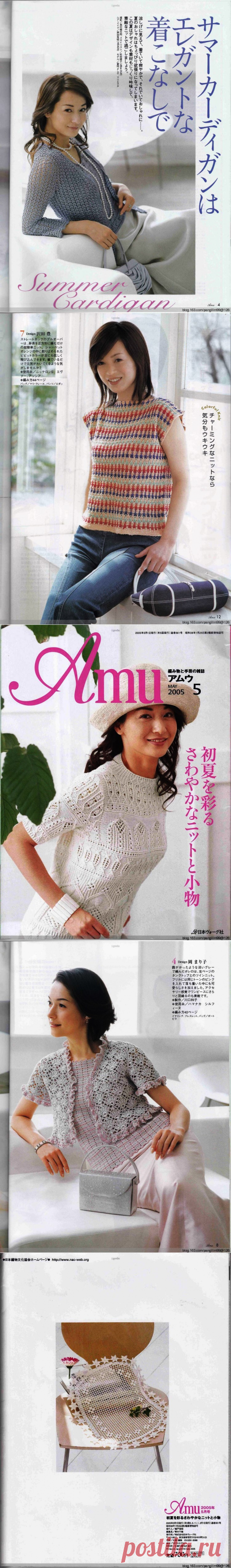Amu №5 2005