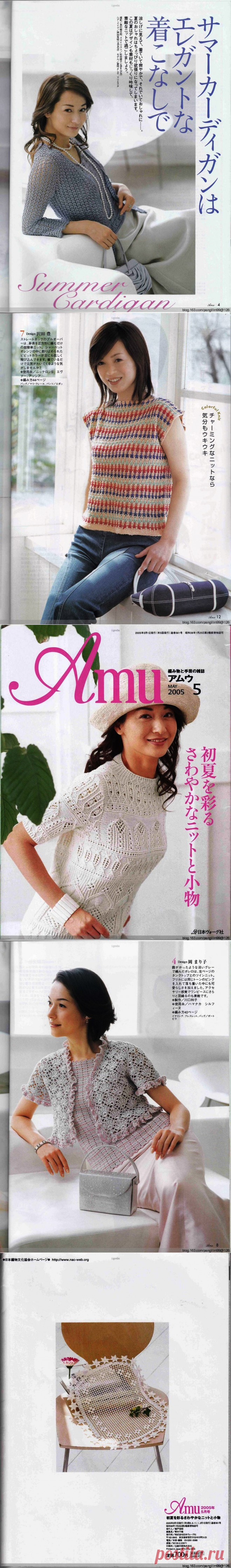 Amu №5 2005