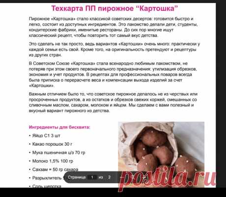 Скриншот-21-08-2025 18:42:38.jpg