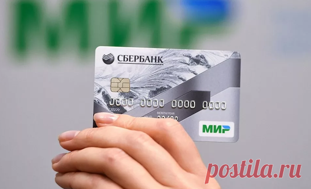 Главный минус банковской карты МИР