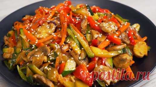 ОВОЩИ НА СКОВОРОДЕ в азиатском стиле за 20 минут - Быстро, легко и вкусно! Рецепт Всегда Вкусно! | Всегда Вкусно! Видео рецепты  | Дзен