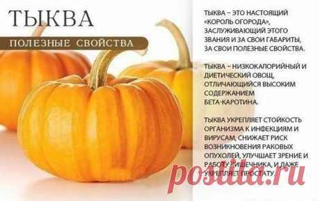 Польза оранжевых продуктов
