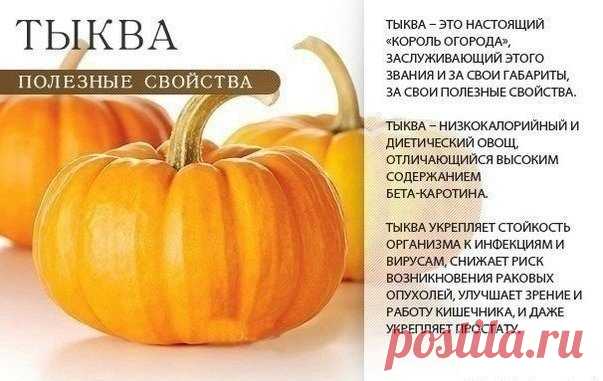 Польза оранжевых продуктов