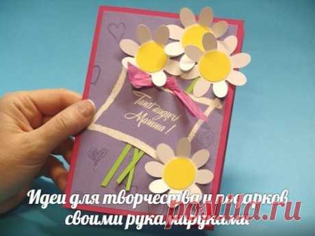 Весенняя открыточка