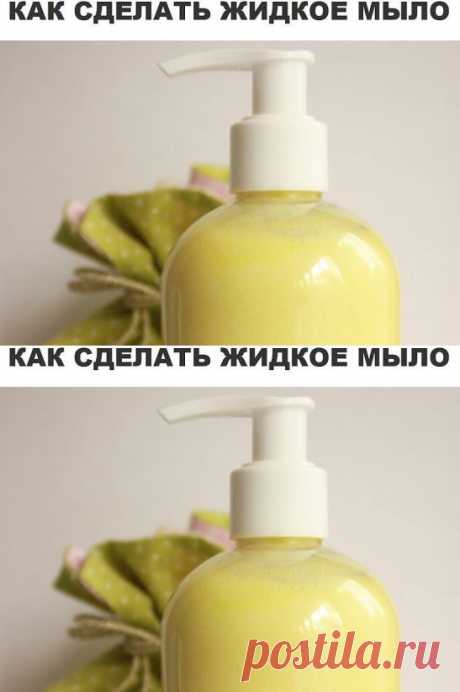 Делаем жидкое мыло