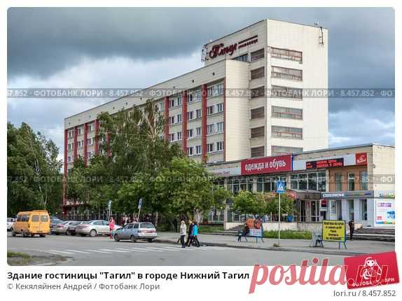 ГОРОД НИЖНИЙ.ТАГИЛ