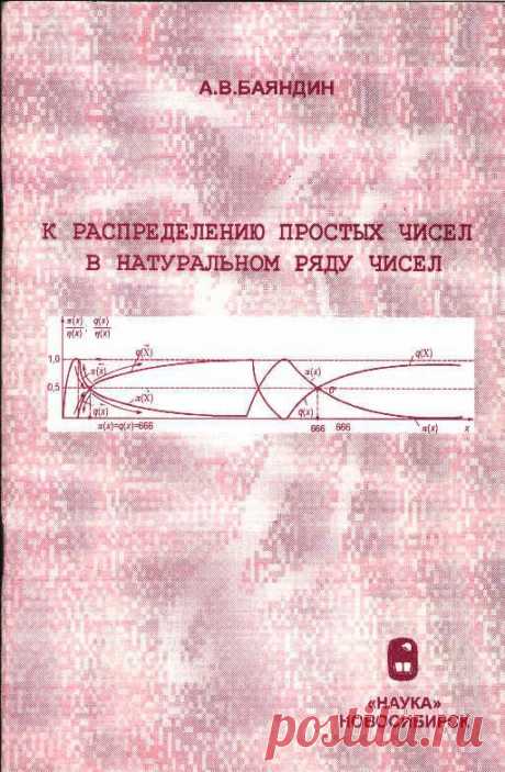 Фундаментальные проблемы естествознания