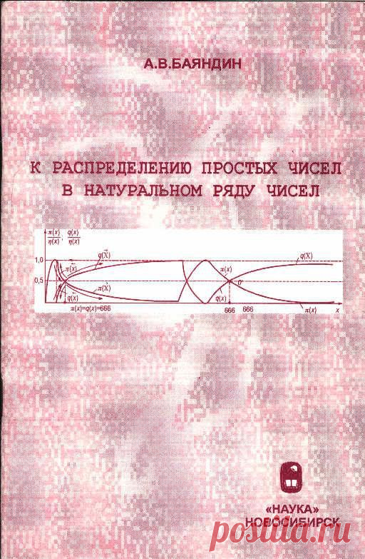 Фундаментальные проблемы естествознания