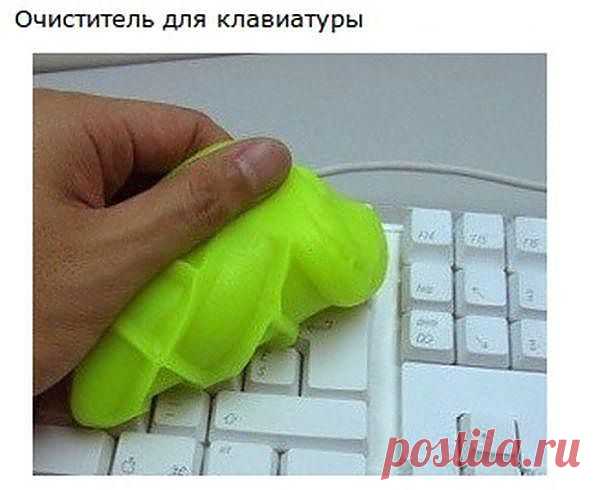 Вот такой мягкий, податливый очиститель для клавивтуры