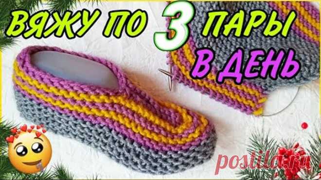 🙀 ВЯЖУ ПО 3 ПАРЫ В ДЕНЬ! Просят все знакомые и друзья 💥💥💥