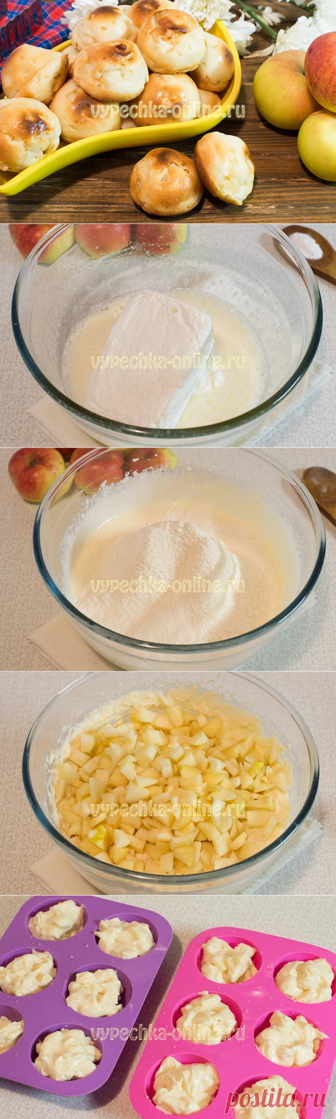 ✔️Творожные кексы с яблоками