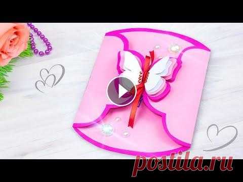 Открытка на День Рождения с Бабочкой своими руками! Как сделать подарок Маме из бумаги Красивая Открытка на День Рождения своими руками. Как сделать подарок Маме из бумаги? Что подарить на день рождения? Если вы желаете отличится, сделай...