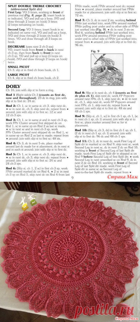 Удивительный мир салфеток от Patricia Kristoffersen! Momentous Occasions из Альбома Ultimate Doilies! МК в фотографиях, описание и схема вязания! - Вяжем вместе он-лайн - Страна Мам