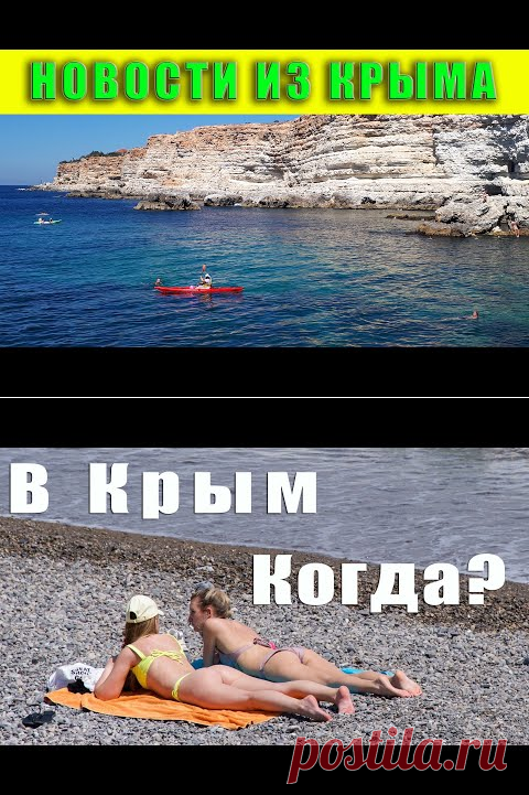 В Крым ожидается похолодание. Что ждёт крымчан в ближайшие два года. - YouTube