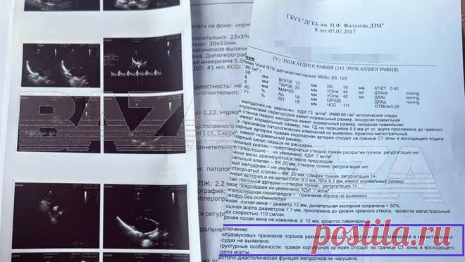 В Москве полностью здоровой юной гимнастке ошибочно диагностировали порок сердца. В Москве в частном медицинском центре юной гимнастке поставили неверный диагноз — порок сердца, что могло поставить крест на ее спортивной карьере. Об этом сообщает Telegram-канал Baza. Восьмилетняя школьница проходила рядовой ...