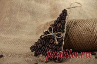 Ручки вяжут и шьют | Вязание и рукоделие Подвески из кофейных зерен
Маленькие симпатичные подвески подойдут, как украшение, елочный декор, брелок или просто приятный сувенир. Кофейные зерна красиво сочетаются с мешковиной, джутом и другими нарочито грубыми материалами.
| кофейные поделки