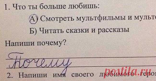 Гениальные ответов детей в школьных тетрадях / Малютка