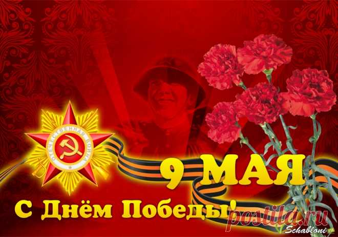 стенгазета к 9 мая шаблоны : 9 тыс изображений найдено в Яндекс.Картинках