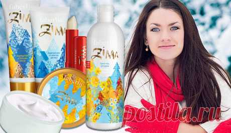 Распродажа серии Zima! 
https://1967084.shop.faberlic.com/login