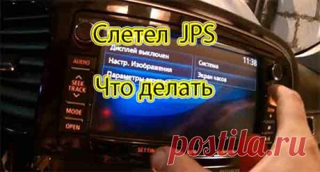 Калибровка навигации на Мицубиси - Интересно о полезном