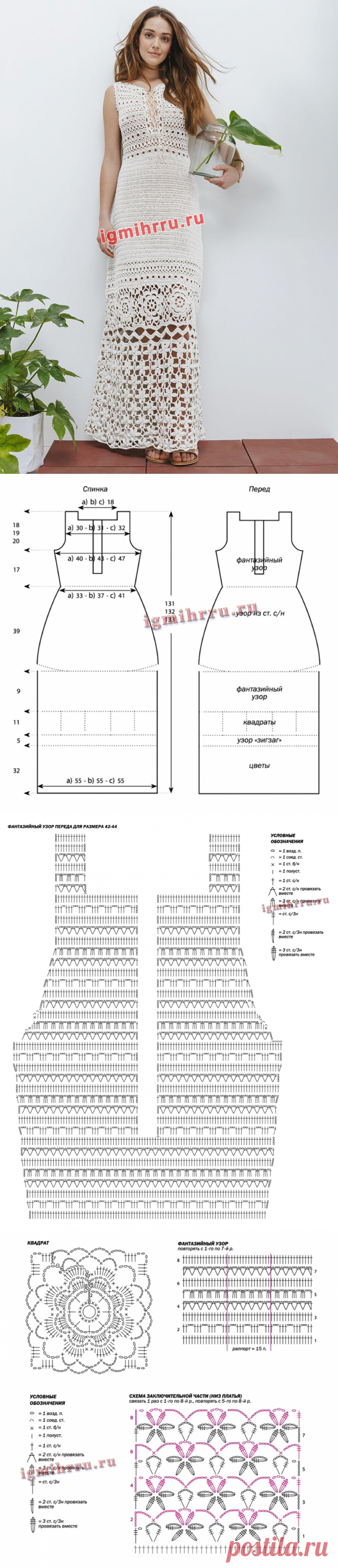 Элегантное длинное платье с сочетанием узоров. Вязание крючком со схемами и описанием